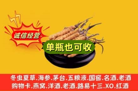 伊犁伊宁市回收虫草