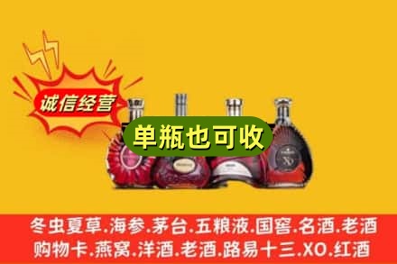 伊犁伊宁市回收洋酒